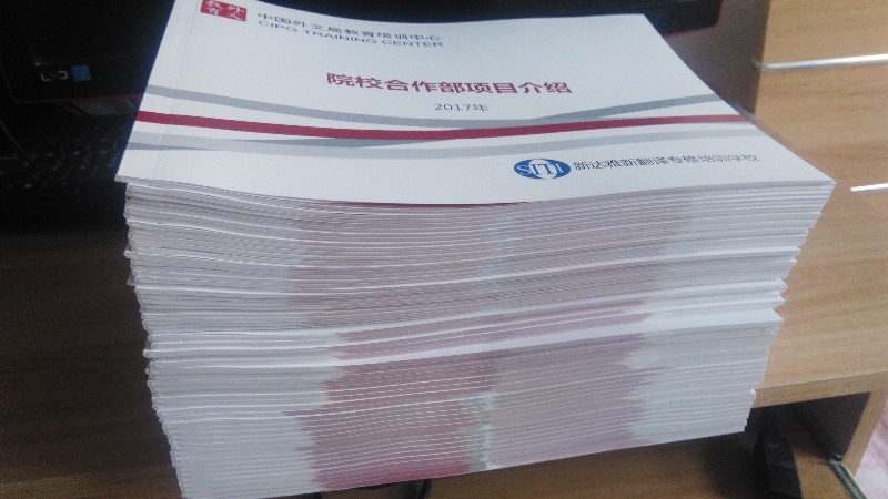 北京顺义航城广场 一站式印刷与图文服务解决方案